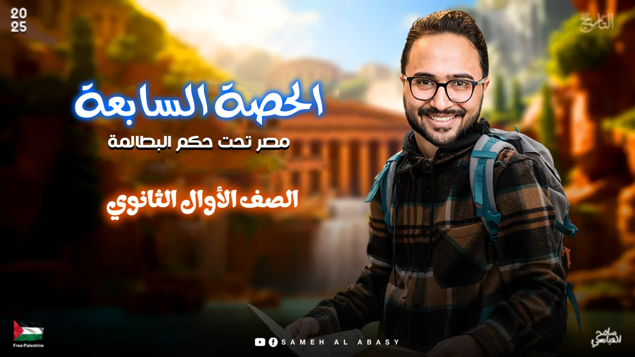 المحاضرة السابعة